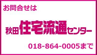 アーバンハイツ扇町B　 102号／(株)秋田住宅流通センター（秋田市　賃貸　マンション）