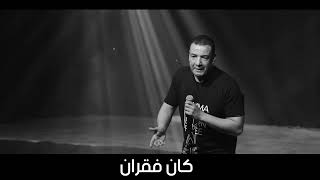 أحلى ما كتب هشام الجخ عن الفراق 💔 Hisham El Gakh