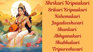 Srikari Kripaakari | Bhajan In Ragam SIndhubhairavi | Tuned by Uma Premanand|