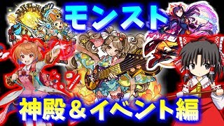 ［モンスト配信］ラウドラ轟絶周回　参加型！一緒にやりませんか？初見様歓迎！