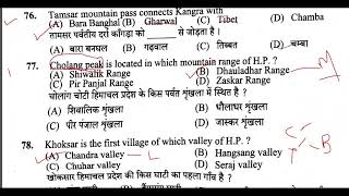 HPSSC JOA 939 HP GK MOST IMPORTANT QUESTIONS  || Himachal Pradesh GK  IMPORTANT 2022 FOR ALL EXAM