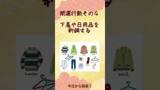 【年末年始で開運】大晦日からお正月は一年でいちばん開運できる時！ 正しく過ごして運気アップ #季節の行事 #年末年始 #大晦日 #お正月 #大掃除 #年越しそば #芦田イングリット #今日から開運！