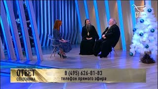 Ответ священника. Димитрий Смирнов и Артемий Владимиров (ТК Спас, 2019.01.07)