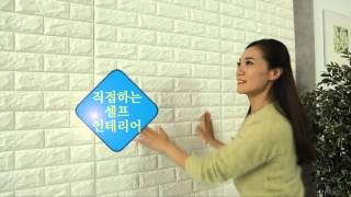 쿠셔니 폼블럭 인테리어 벽지_제품정보