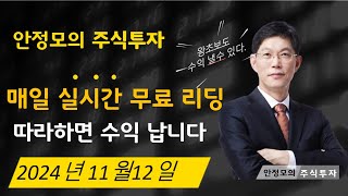 무료리딩중!  따라하면 꾸준히 수익 납니다.(유료회원제 방송은 운영하지 않습니다.)