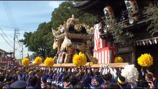 2018 平成30年 魚吹八幡神社秋祭り（本宮） 宮入1番 天満屋台