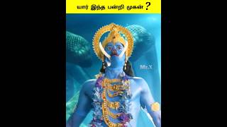 யார் இந்த பன்றி முகன் தெரியுமா⁉️💢 #shorts #gods #sivan #vishnu #hinduism #hindugods