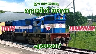 ഒരു അടിപൊളി ട്രെയിൻ യാത്ര..|| Tirur To Ernakulam || Trivandrum Janshatabdi Express ||