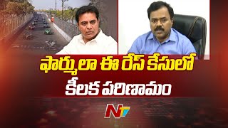 KTR : ఫార్ములా ఈ రేస్ కేసులో కీలక పరిణామం | ACB Records Dana Kishore Statement | Ntv