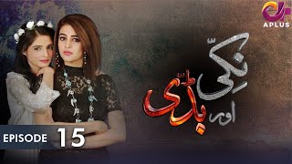 Pakistani Drama | Nikki \u0026 Buddy - EP 15 | Bushra Khan, Nobia Mansoor | C5D1