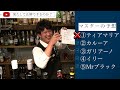 【コーヒーリキュールの選び方】定番カルーアから高級エスプレッソのお酒まで飲み比べして世界一を決めてみました