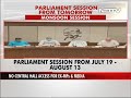 all party meet today ahead of monsoon session of parliament pm to attend