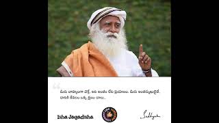 Sadhguru Telugu Quotes|30-Dec-2023|Isha Jagadisha|#సద్గురుసుభాషితాలు@SadhguruTelugu365#ishajagadisha