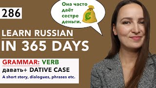 🇷🇺DAY #286 OUT OF 365 ✅ | LEARN RUSSIAN IN 1 YEAR