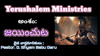 జయ జీవితం జీవించాలని అందరికి ఉంటుంది అయితే అందుకోసం ఏమి చేయాలి?