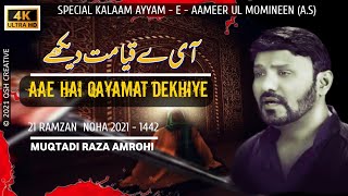 Aae hai qayamat dekhiye |Muqtadi Raza Amrohi | Nohay 2021| 21 Ramzan Noha 2021 | Moula Ali Noha