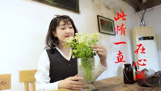 催泪情歌《此情一直在心间》花姐，歌声深情且伤感，触动着心间！