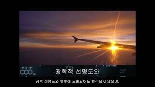 SDC 항공 및 항공 우주 적용 제품