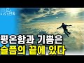 평온함 | 379일차 독서모임 천독