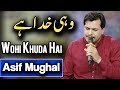 Asif Mughal | Wohi Khuda Hai | Naat | Ramadan 2018 | Aplus | C2A2