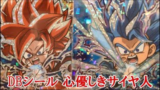 ドラゴンボール超戦士シールウエハースZ 心優しきサイヤ人！BOX開封