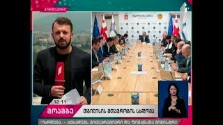 რატომ შეჩერდა ცინცაძე-კარტოზიას დამაკავშირებელი ესტაკადის პროექტი