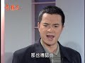 意難忘 ep618