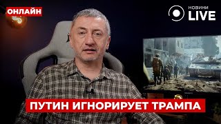 ⚡️АУСЛЕНДЕР: Трамп СОВРАЛ? США не сможет закончить ВОЙНУ! Кремль никого НЕ ПОСЛУШАЕТ / ПОВТОР