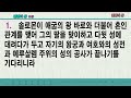 연신교회 새벽기도회 실황 2025 02 13