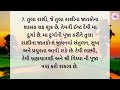 રાશિ અનુસાર તમારા ઇષ્ટ દેવ કોણ છે astrology rashifal vastu tips vastu shastra gujarati