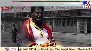 Gold Man in Tirumala | Gold Man Gaddipati Sambasiva Rao Visits Tirumala Venkateswara Temple - TV9