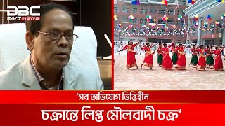 রাজধানীর মনিপুর উচ্চ বিদ্যালয় ও কলেজ নিয়ে নানা অভিযোগ | DBC NEWS