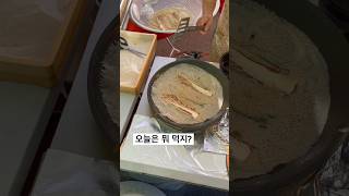 봉평에 메밀전병 말고 이게 맛있다고~ #전통시장