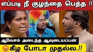 தமிழா தமிழா |🤬ஆபாசமாக பேசிய நபர் கோபமடைந்த Anchor | Zee Tamil | Thirai Cinema #thamizhathamizha