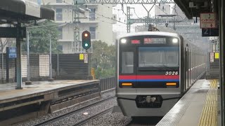 京成3000形 3026編成 特急印旛日本医大行 大森海岸駅 通過