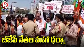 BJP Leaders Holds Maha Dharna Against Dalit Bandhu Scheme In Kodad | V6 News