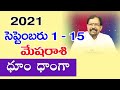 2021 మేషరాశి సెప్టెంబర్ 1-15 రాశిఫలాలు | Rasi Phalalu 2021 Mesha Rasi | Aries Horoscope