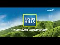 seven hills tea tvc3 2019