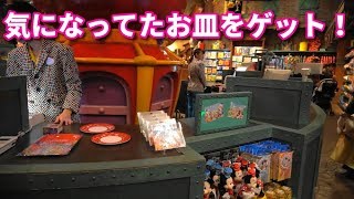 ギャグファクトリーで気になっていたお皿をゲットしてきたよ