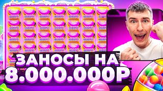 ТЕМКО ПОЙМАЛ ЗАНОСЫ НА 8.000.000Р В SUGAR RUSH! DR. ROCK \u0026 THE RIFF REACTOR / ЗАНОСЫ НЕДЕЛИ ОНЛАЙН!