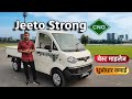 Mahindra Jeeto Strong CNG | Full Tank में 400KM Range