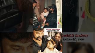 రామ్ చరణ్ కూతురిని చూడండి #ramcharan Daughter #klinkaara Visuals First Time Showed Her Face #shorts