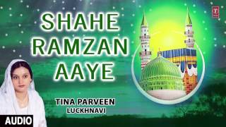 ► शाहे रमज़ान आए (Full Audio) : TINA PARVEEN || RAMADAN 2017 || T-Series Islamic Music