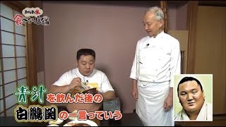 相撲芸人あかつの「食べちゃっ店舗」　＃１０　とんかつ番番（会津若松市）