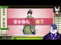 【刀剣乱舞　其の肆】推しを訪ねてにゃんせんり【ジルベルト・ビアンキ vtuber】