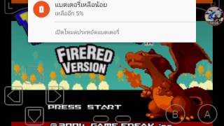 สูตรpokemon fire red👑👑∆∆∆