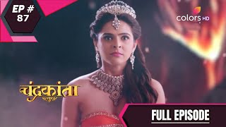 Chandrakanta | चंद्रकांता | Episode 87