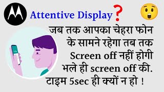 Attentive display satting kya hai | what is the attentive display in Motorola phone