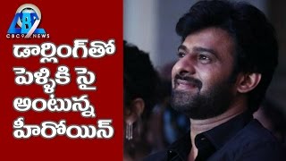 Tollywood Top Heroine Wants To Marry Prabhas || Latest Tollywood Gossips || CBC9 Film News