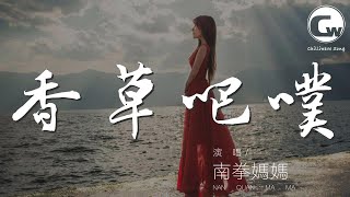 陳小熊 - 濟南濟南『我擡眼是千佛山的輪廓』【動態歌詞Lyrics】